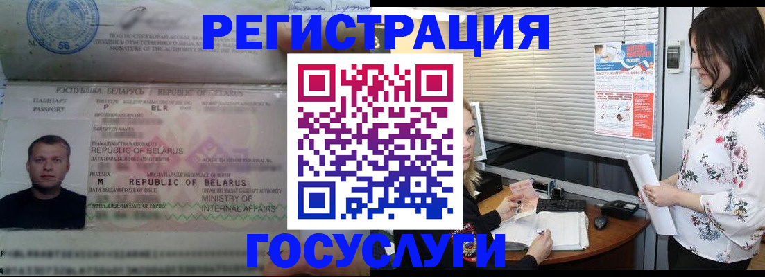 прописка от собственника в Норильске