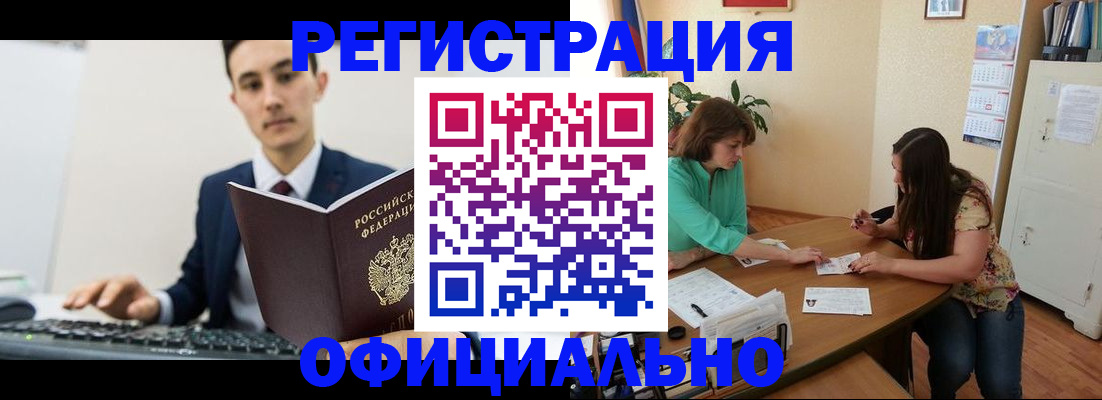 временная регистрация недорого в Норильске
