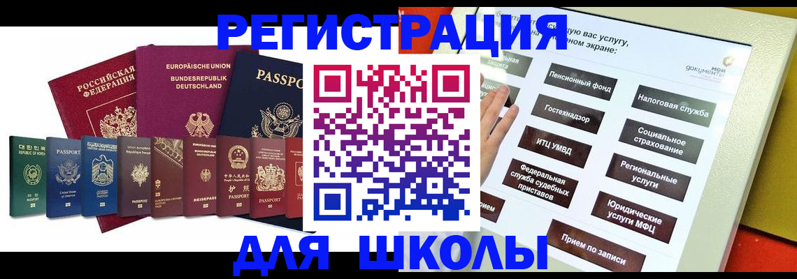 прописка штамп в Норильске